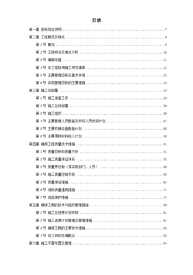 淮南工業(yè)水泥廠工程施工組織設(shè)計(jì)與計(jì)算機(jī)網(wǎng)絡(luò)工程構(gòu)建方案