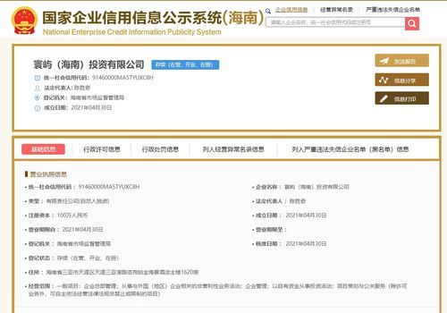 陳思成三亞布局投資版圖 以資本賦能，深耕項目策劃與公關服務